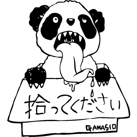 おねがいパンダ(手書き風)