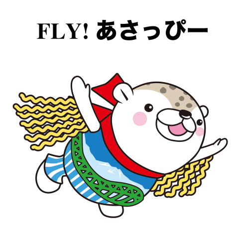 FLY!あさっぴー