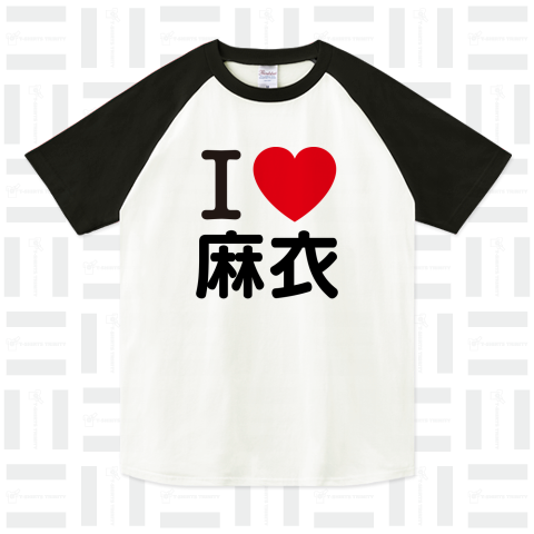 【特別価格!!!】I Love ◯◯(2文字バージョン) 好きな文字にチェンジできます!