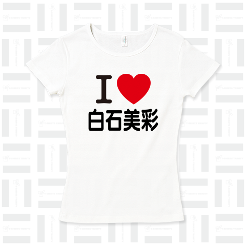 【特別価格!!!】I Love ◯◯◯◯(4文字バージョン) 好きな文字にチェンジできます!