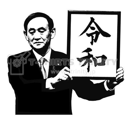 【両面デザイン】平成おじさん(背面)令和おじさん(前面)