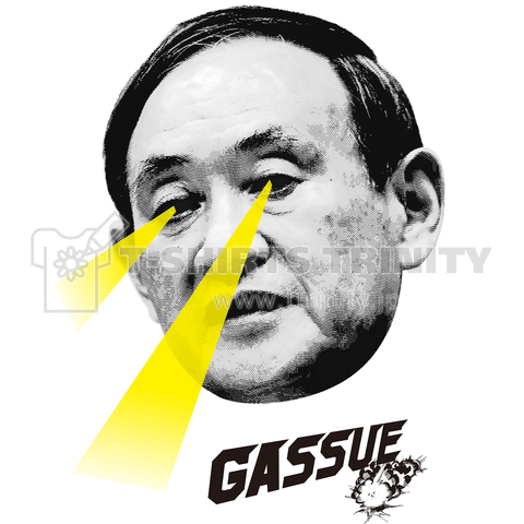 GASSUE始動!