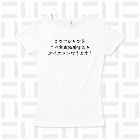 ダイエットTシャツ