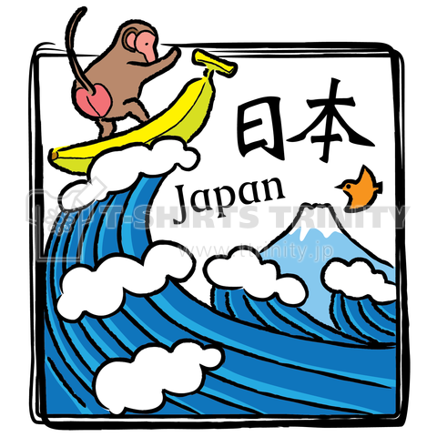 バナナでサーフィンをする日本猿