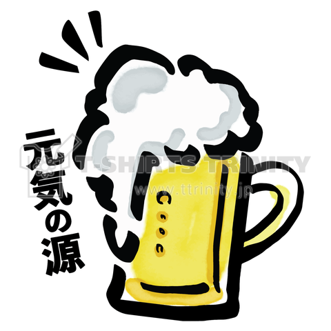 Beer〜元気の源〜