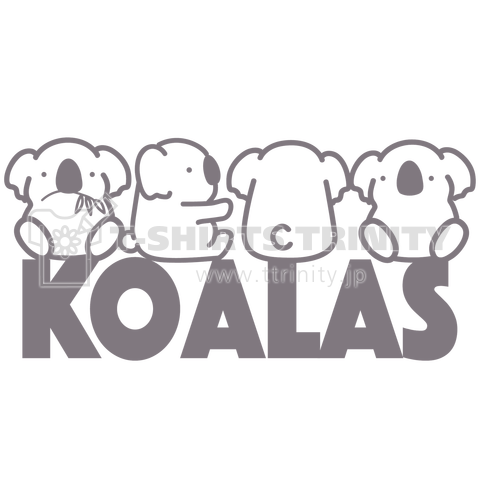 Koalas〜横並びコアラ〜