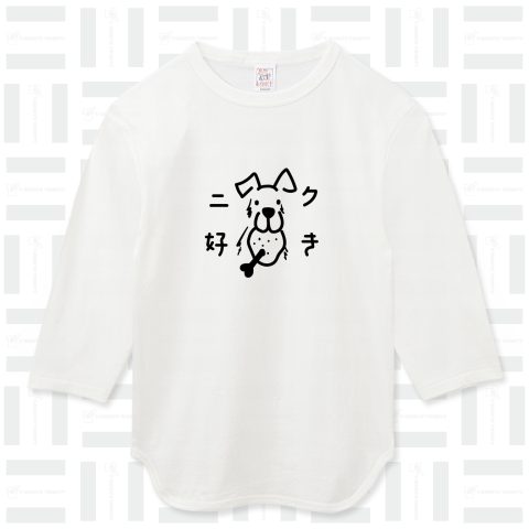 ニク好きTシャツ