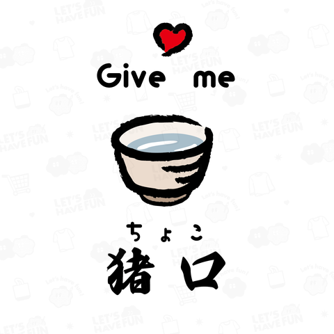 Give me 猪口