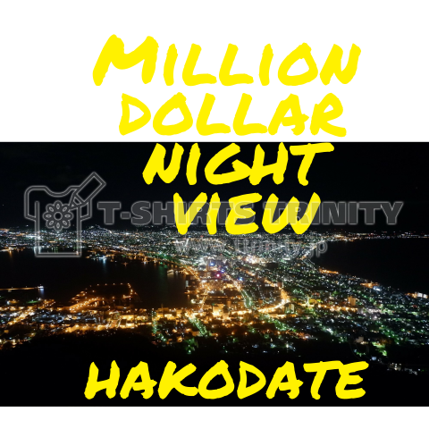 函館夜景 Million dollar night view