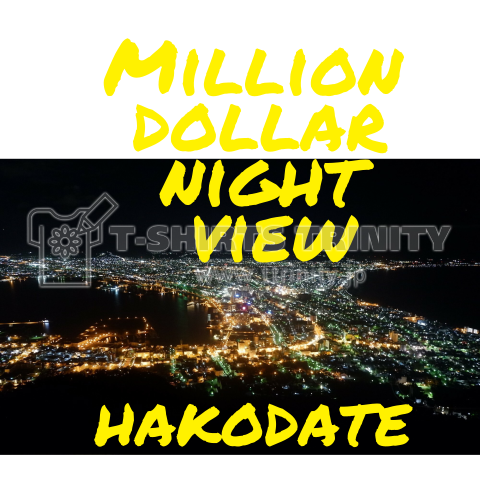 函館夜景 Million Dollar Night View デザインtシャツ通販 Tシャツトリニティ