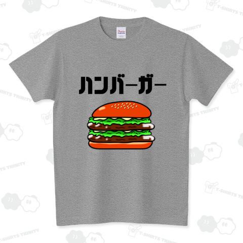 ハンバーガー