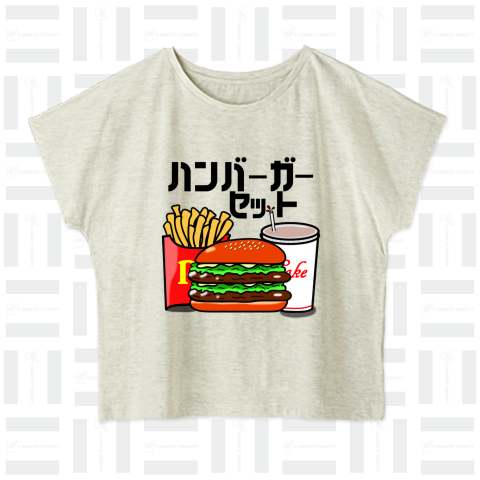 ハンバーガーセット