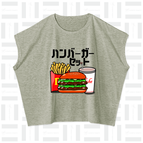 ハンバーガーセット