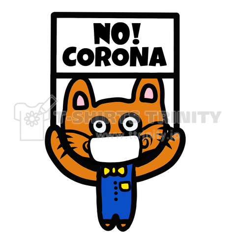 NO CORONA!