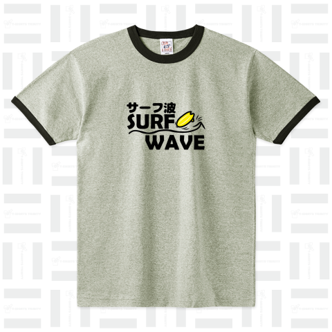 サーフ波(SURF WAVE)