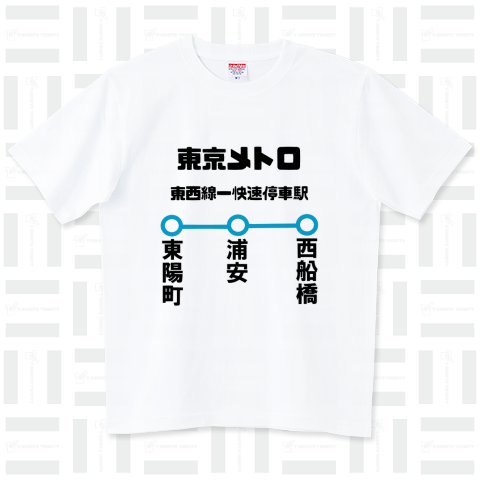 東京メトロ 東西線ー快速停車駅