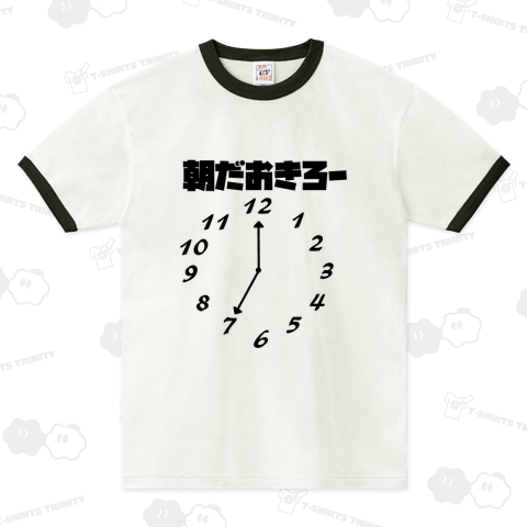 朝だおきろー|デザインTシャツ通販【Tシャツトリニティ】