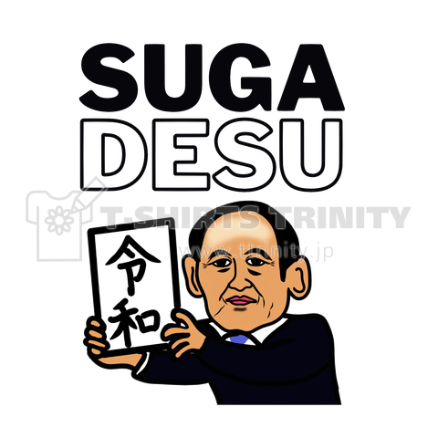 SUGA DESU