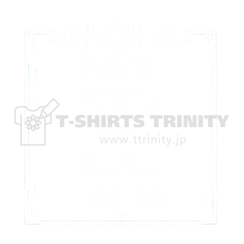 ALOHA