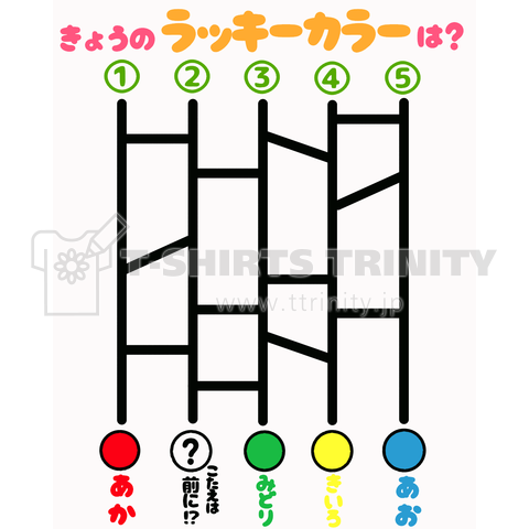 ラッキカラーは虹色♪