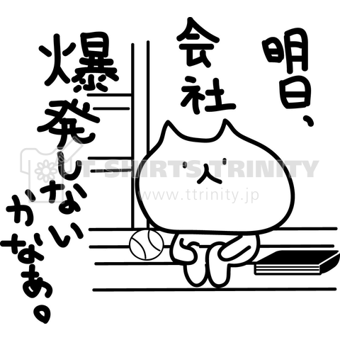 日曜日のねこさん