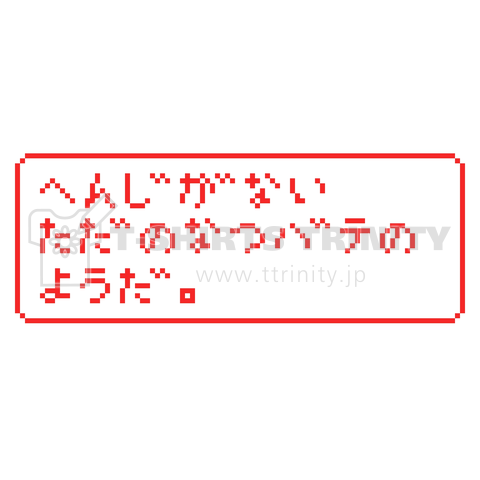 夏バテ(赤)