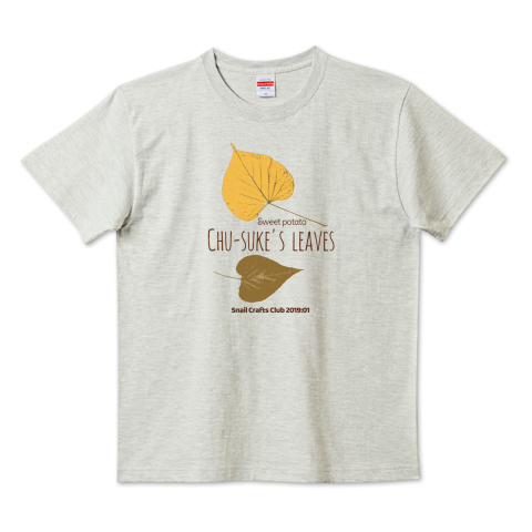 チュー助の葉っぱ デザインtシャツ通販 Tシャツトリニティ