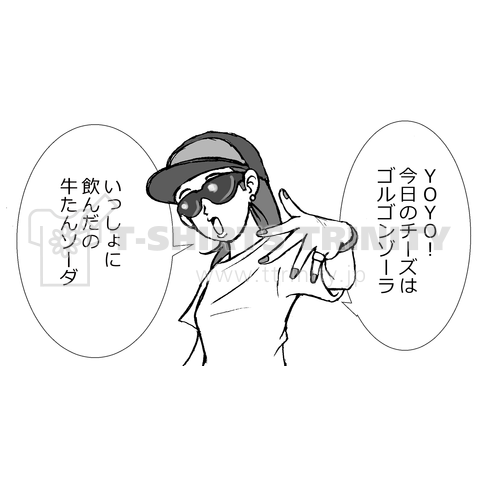 言いたいだけラッパーさん