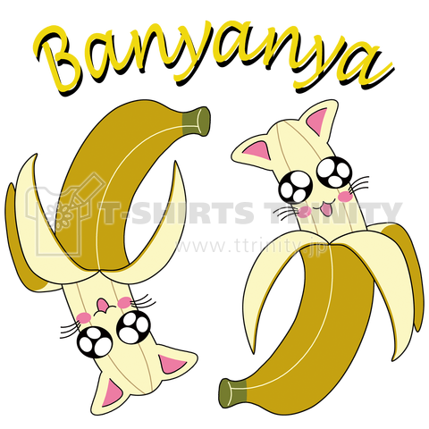 Banyanya(バニャニャ)(バナナとネコちゃんです♪)