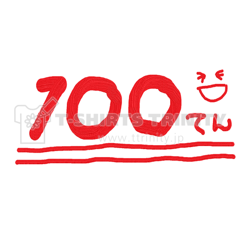 100点