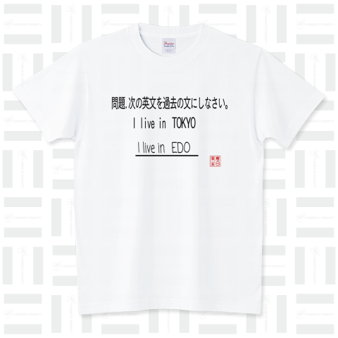 ネタT【テスト珍解答①】|デザインTシャツ通販【Tシャツトリニティ】