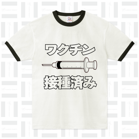 ワクチン接種済みのイラスト COVID-19 vaccine mRNA 日本語文字付き