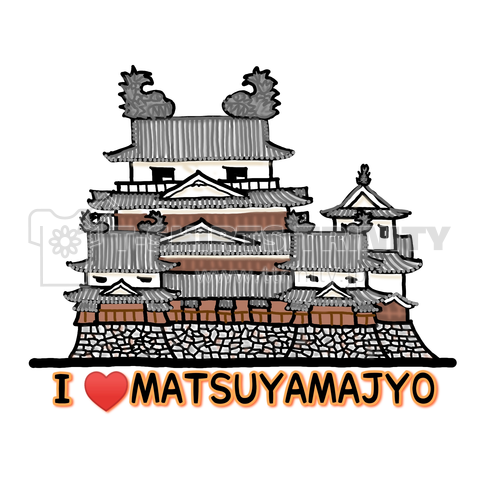 松山城を愛する全ての人へ デザインtシャツ通販 Tシャツトリニティ