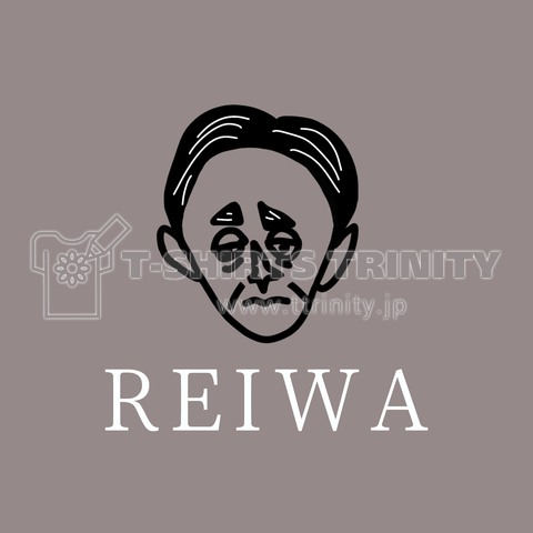 令和REIWATシャツ