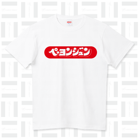 【購入意欲のないいいねNG】ヨンジュンコラボ公式Tシャツ(黒)