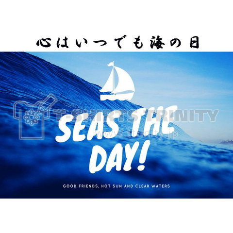 SEAS THE DAY! 海の日