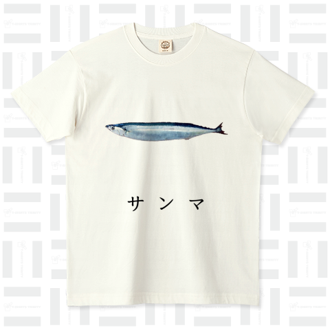 サンマT オーガニックコットンTシャツ(5.3オンス)