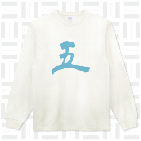 数字Tシャツ