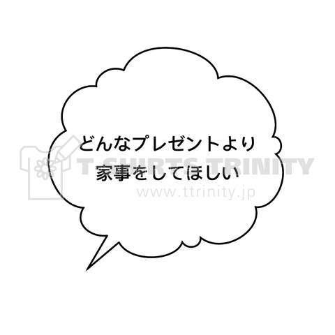 母の日のプレゼントは家事でお願いします