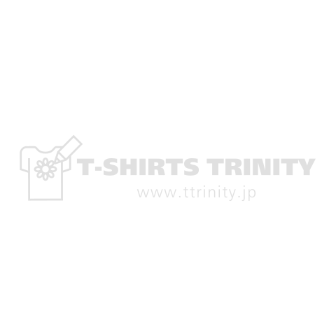 クソガキ デザインtシャツ通販 Tシャツトリニティ