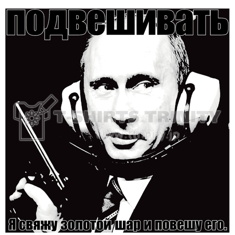 『金玉を縛って、吊るしてやる。』Vladimir Putin Ver,5【BLACK】