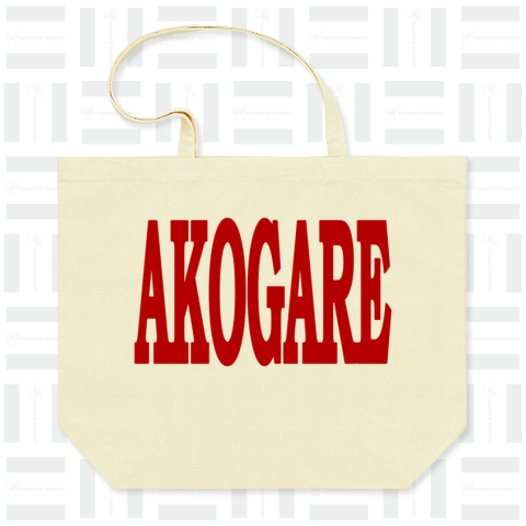 AKOGARE