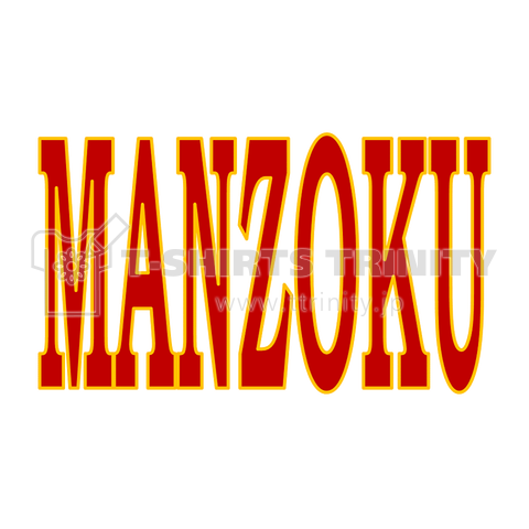 MANZOKU