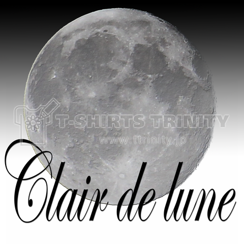 Clair de lune(月光)