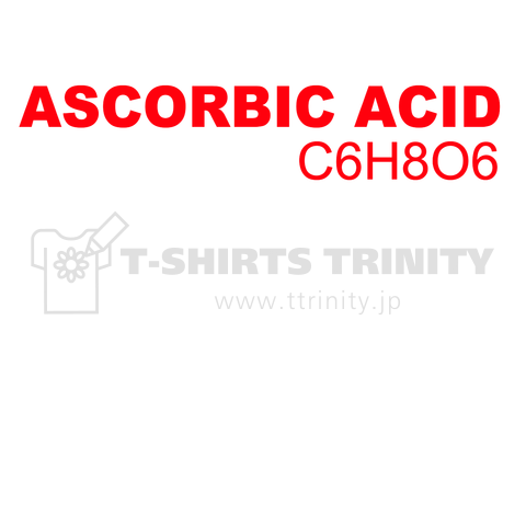 アスコルビン酸(ビタミンC)(02)(カスタマイズ可)