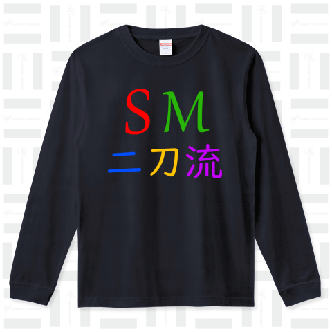 SM二刀流(カスタマイズ可)