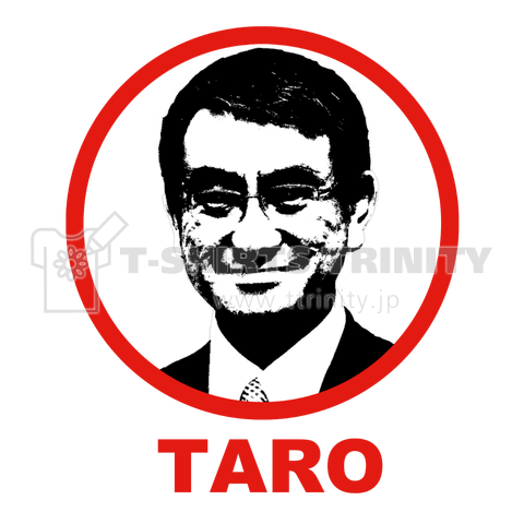 TARO(河野太郎)(カスタマイズ可)