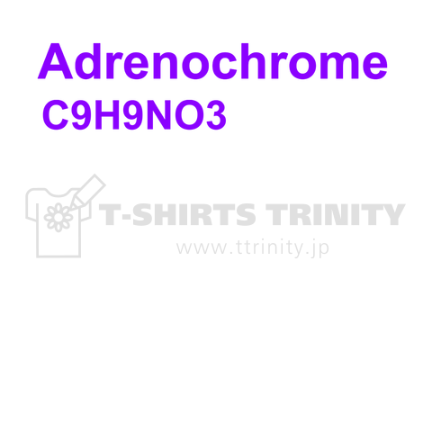 アドレノクロム(02)(白)(カスタマイズ可)