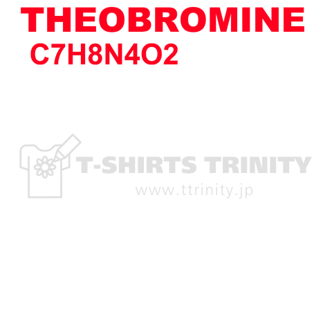 テオプロミン(白)(カスタマイズ可)