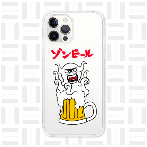 ゾンビール(03)(カスタマイズ可)